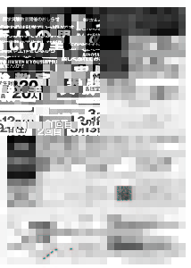 2015あいの里実験教室A4_1c_ページ_1